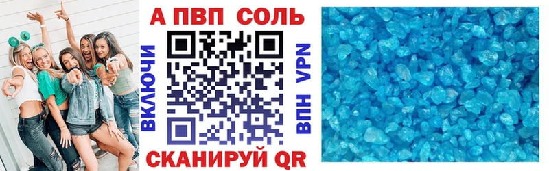 купить закладку  Ипатово  Alpha PVP кристаллы 