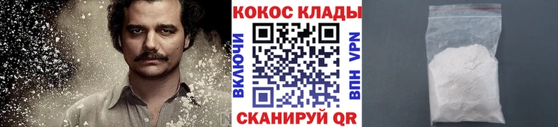 КОКАИН VHQ  Ипатово 