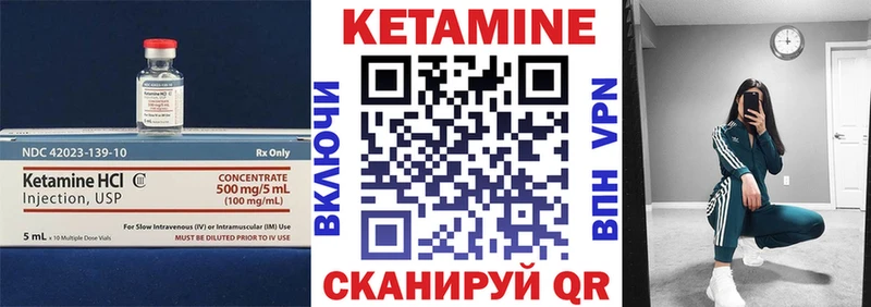 Кетамин VHQ  купить наркоту  Ипатово 