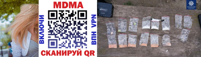 МДМА молли  где продают наркотики  Ипатово 