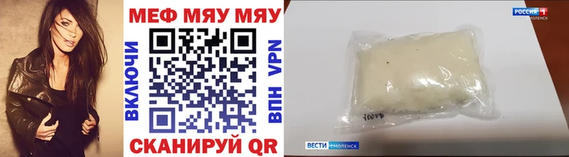 МЯУ-МЯУ 4 MMC omg ссылка Ипатово