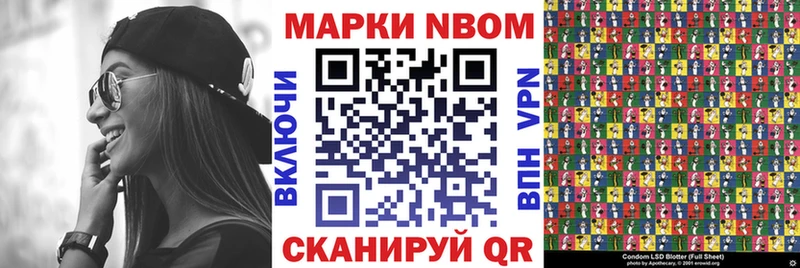 Марки 25I-NBOMe 1,8мг  как найти закладки  Ипатово 
